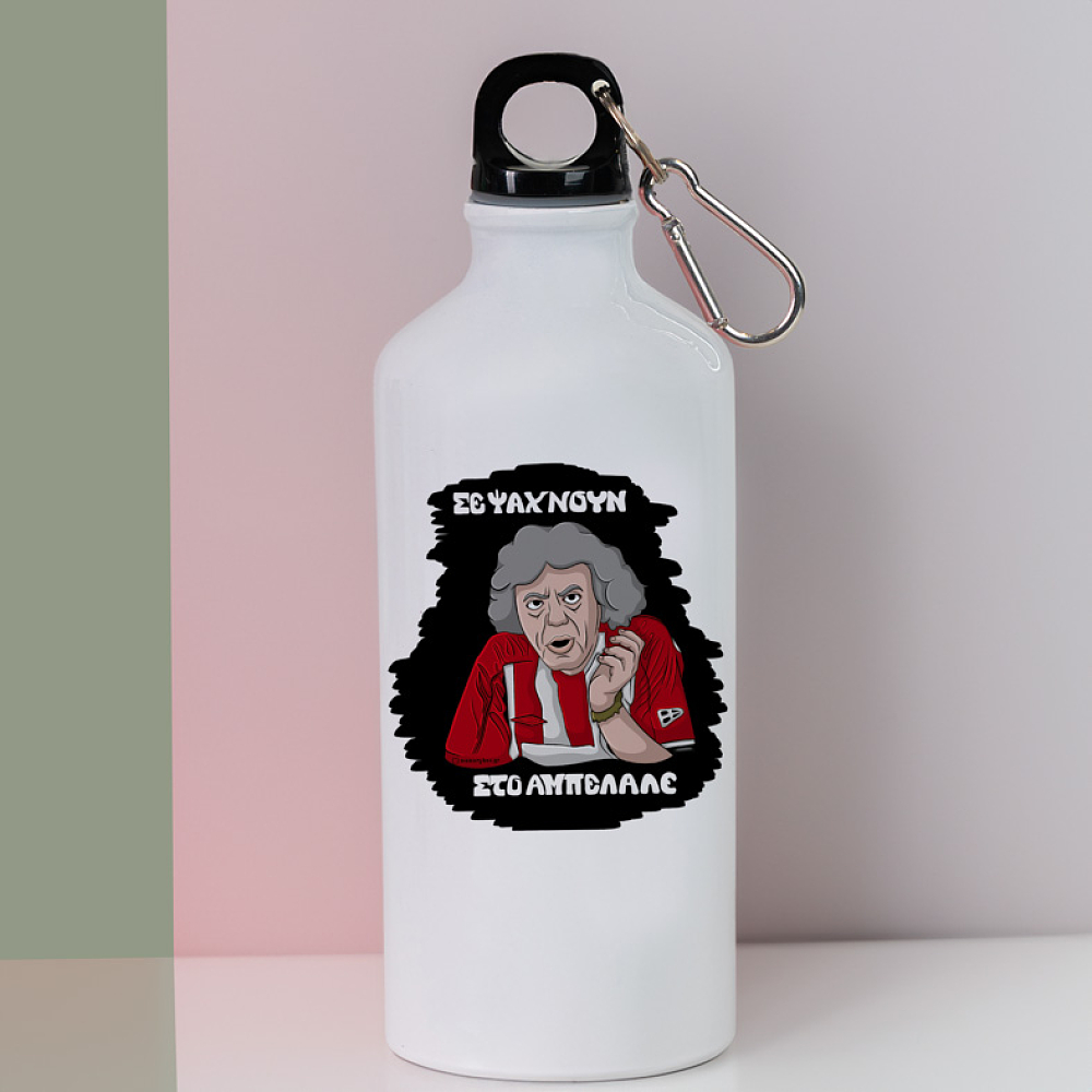 ΑΜΠΕΛΑΛΕ - Ποδηλατικό Μπουκάλι 600 ml Cult Collection MemoryBox