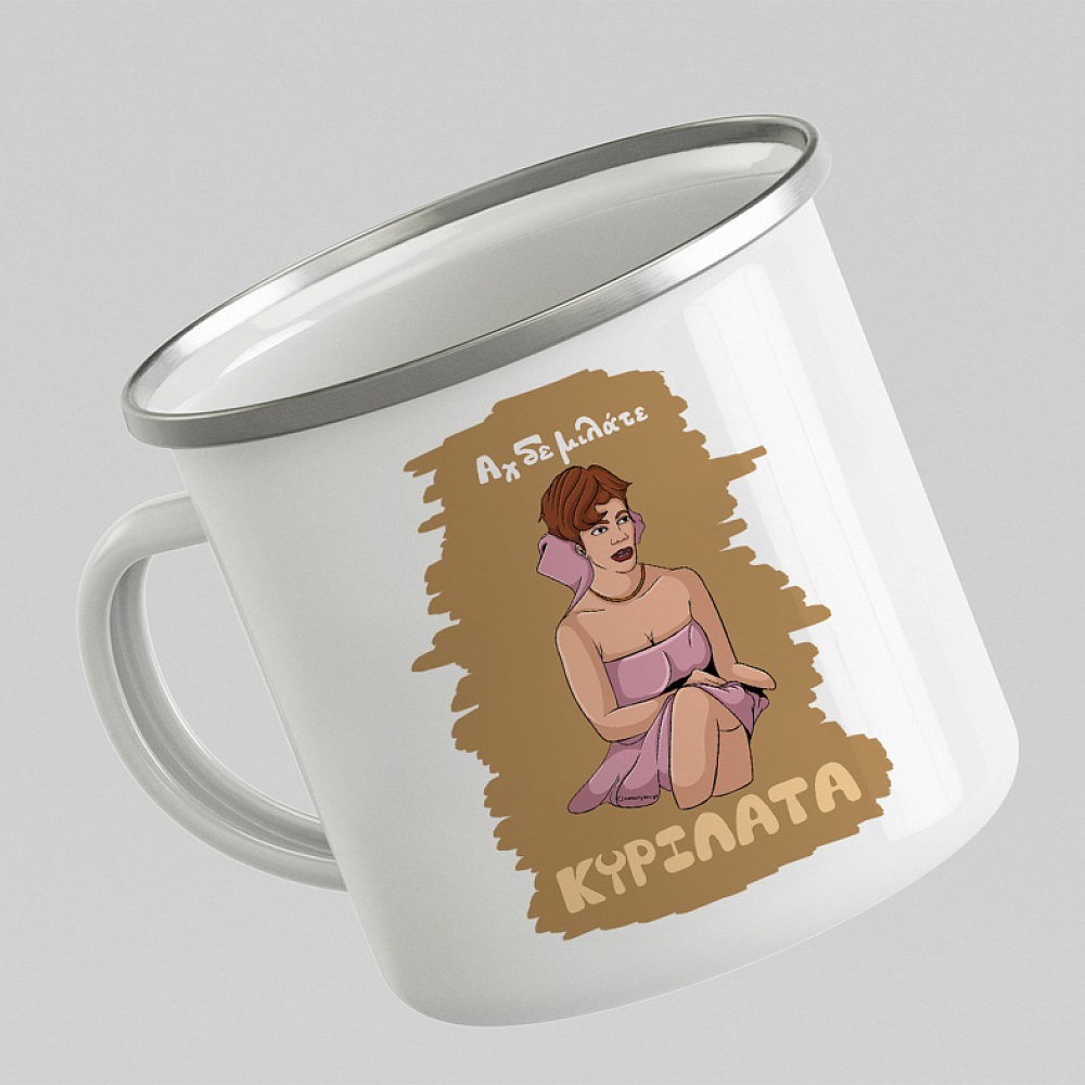 ΚΥΡΙΛΑΤΑ - Κούπα Eμαγιέ Cult Collection MemoryBox