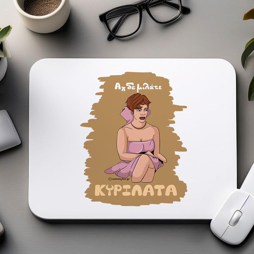 ΚΥΡΙΛΑΤΑ - Mousepad Cult Collection MemoryBox
