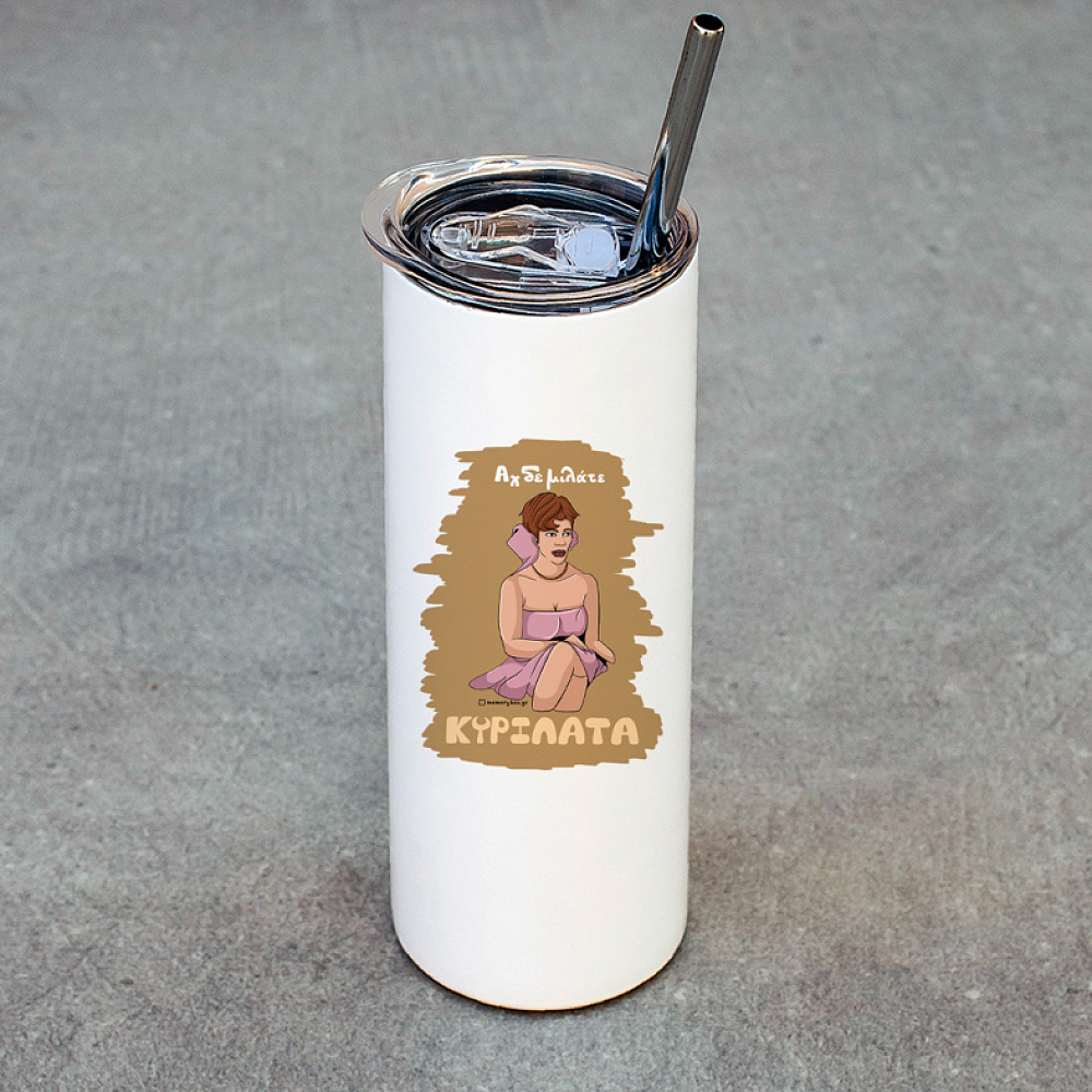 ΚΥΡΙΛΑΤΑ - Ποτήρι Θερμός Cult Collection MemoryBox