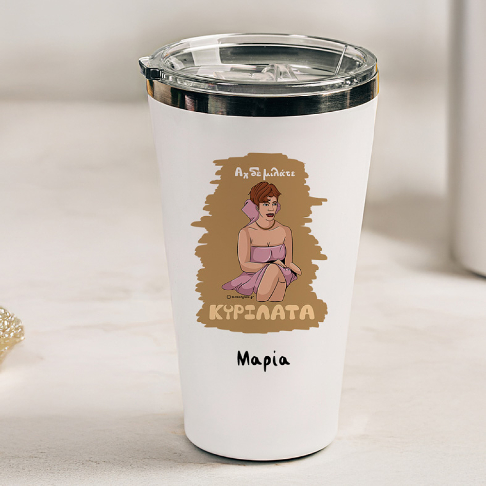 ΚΥΡΙΛΑΤΑ - Θερμός Ταξιδιού Cult Collection MemoryBox