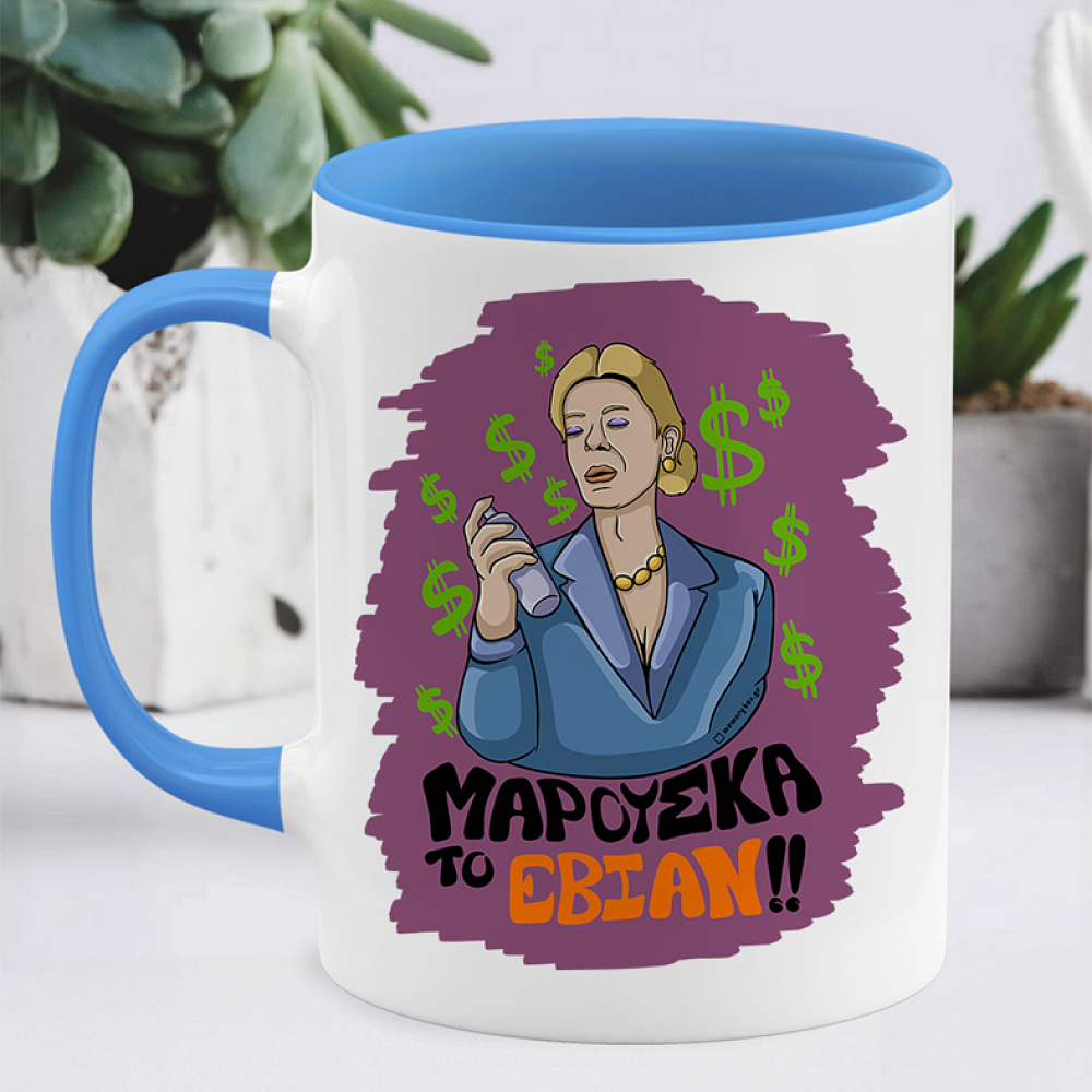 ΤΟ ΕΒΙΑΝ!! - Κούπα Cult Collection MemoryBox