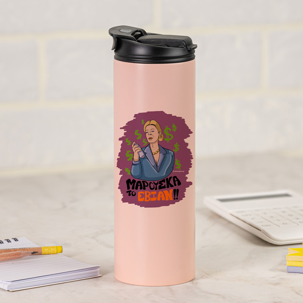 ΤΟ ΕΒΙΑΝ!! - Sports Gym Θερμός 600 ml Cult Collection MemoryBox
