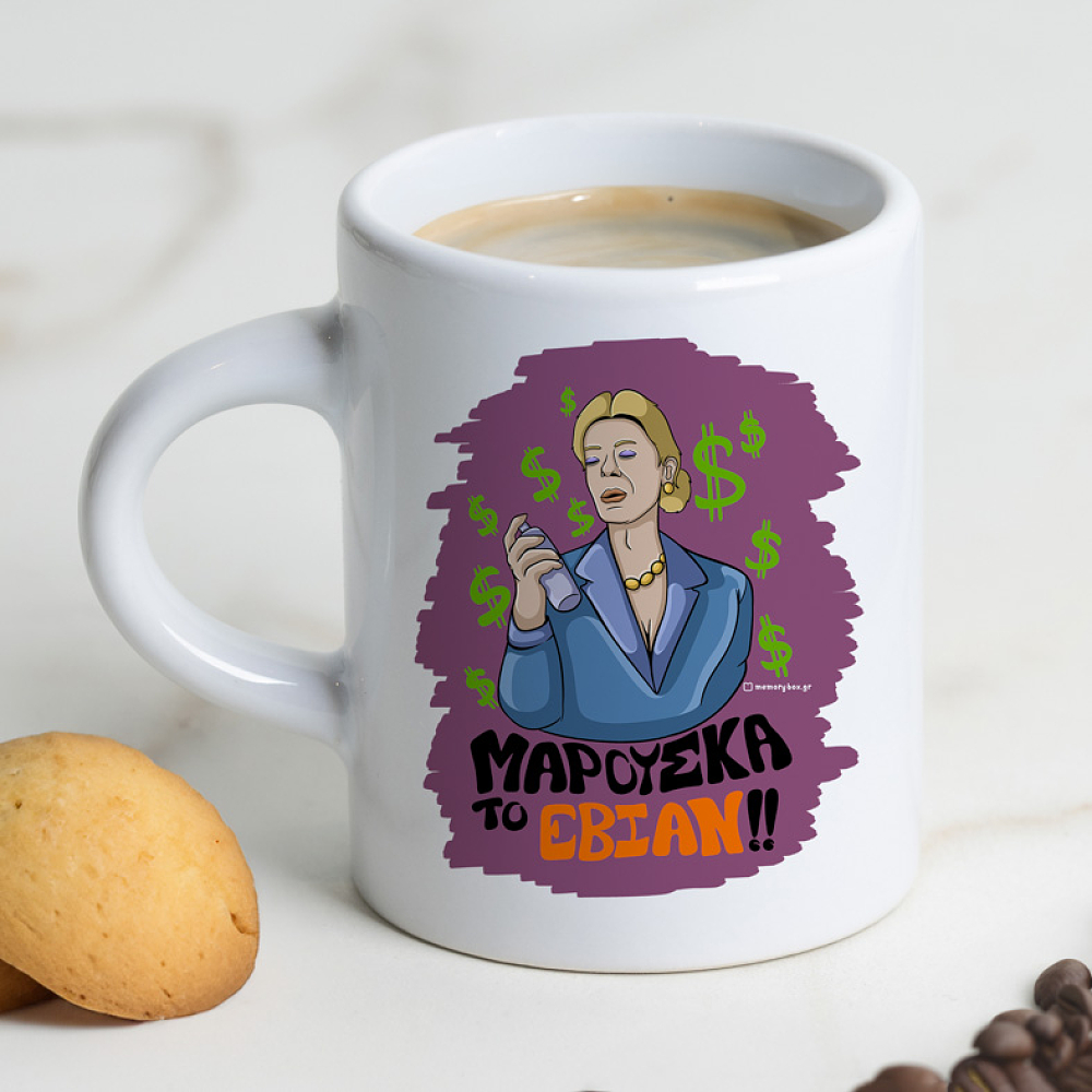 ΤΟ ΕΒΙΑΝ!! - Φλιτζάνι Espresso Cult Collection MemoryBox