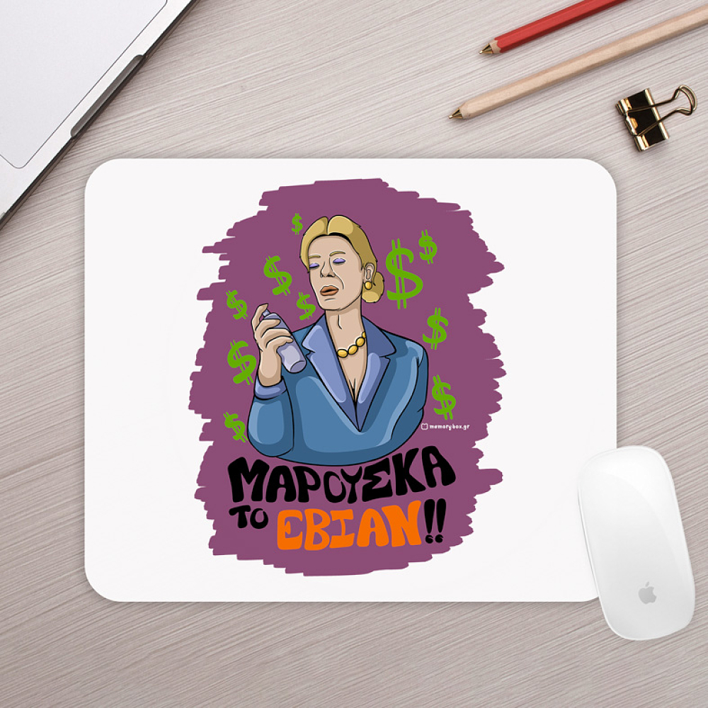 ΤΟ ΕΒΙΑΝ!! - Mousepad Cult Collection MemoryBox
