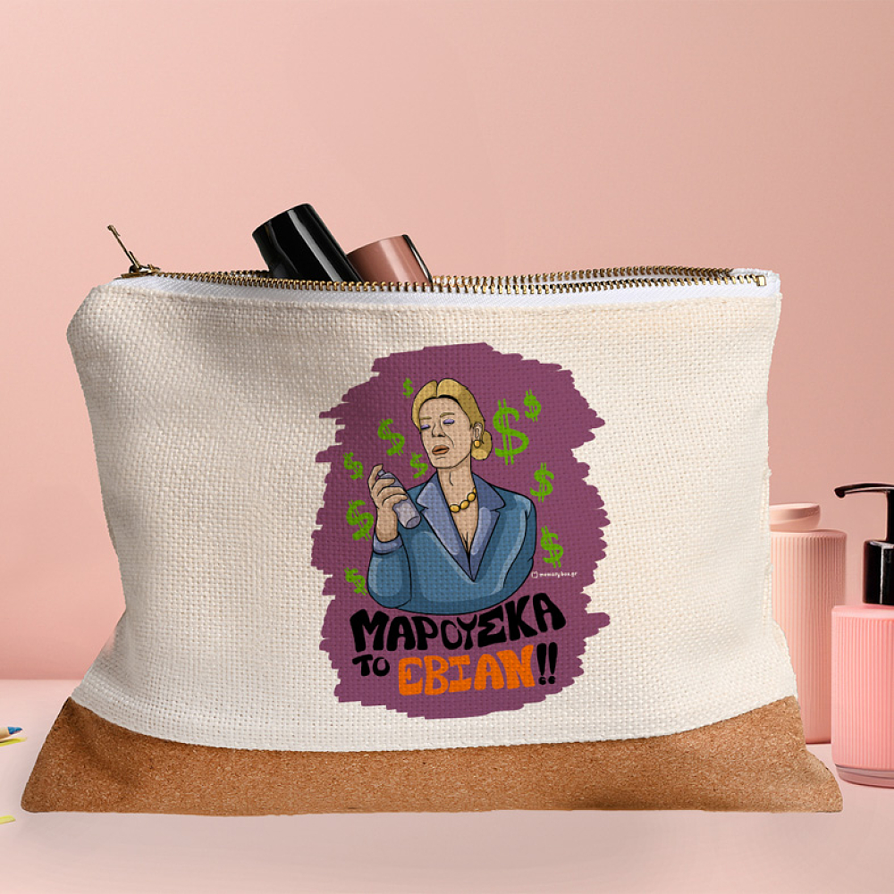 ΤΟ ΕΒΙΑΝ!! - Τσαντάκι Νεσεσέρ Cult Collection MemoryBox