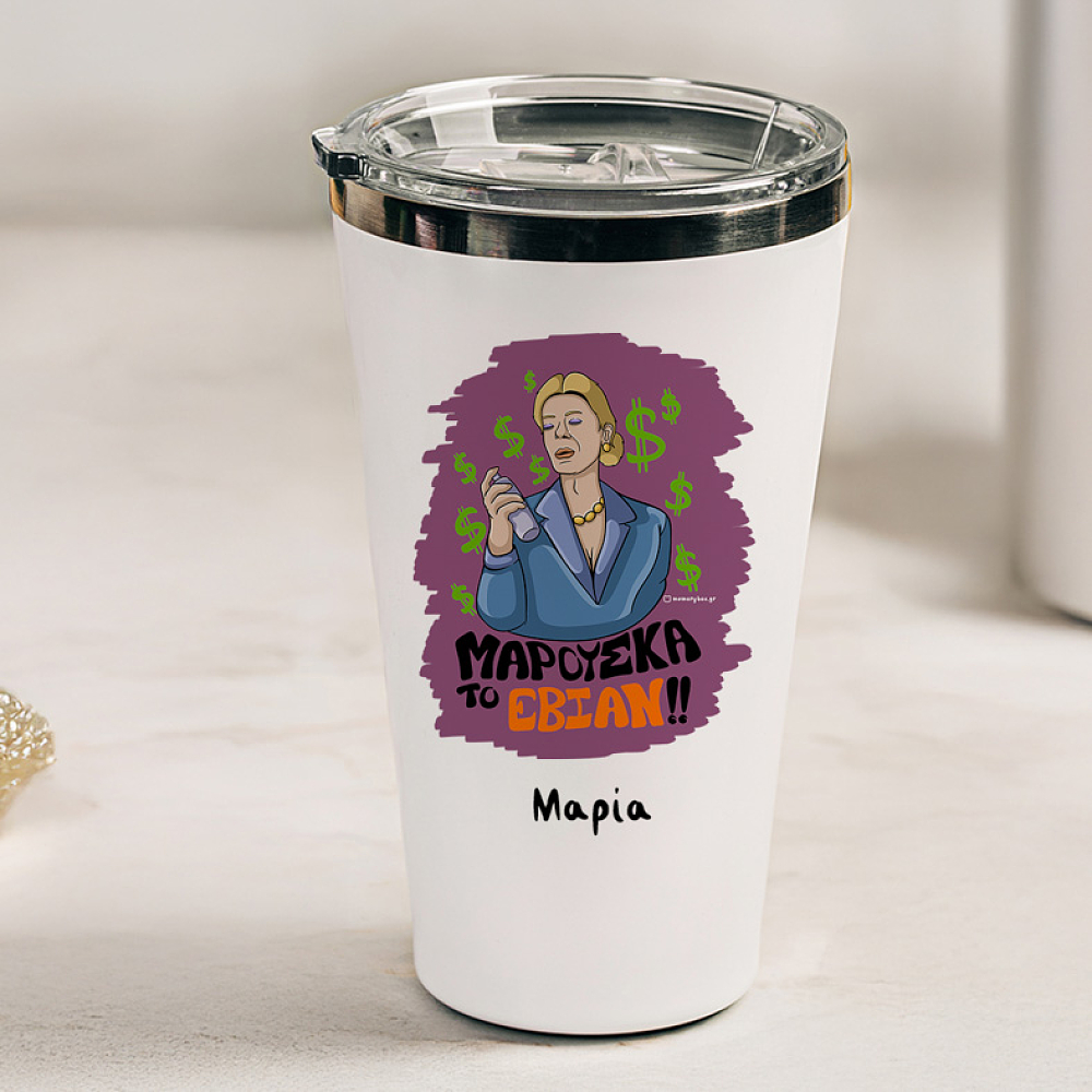 ΤΟ ΕΒΙΑΝ!! - Θερμός Ταξιδιού Cult Collection MemoryBox