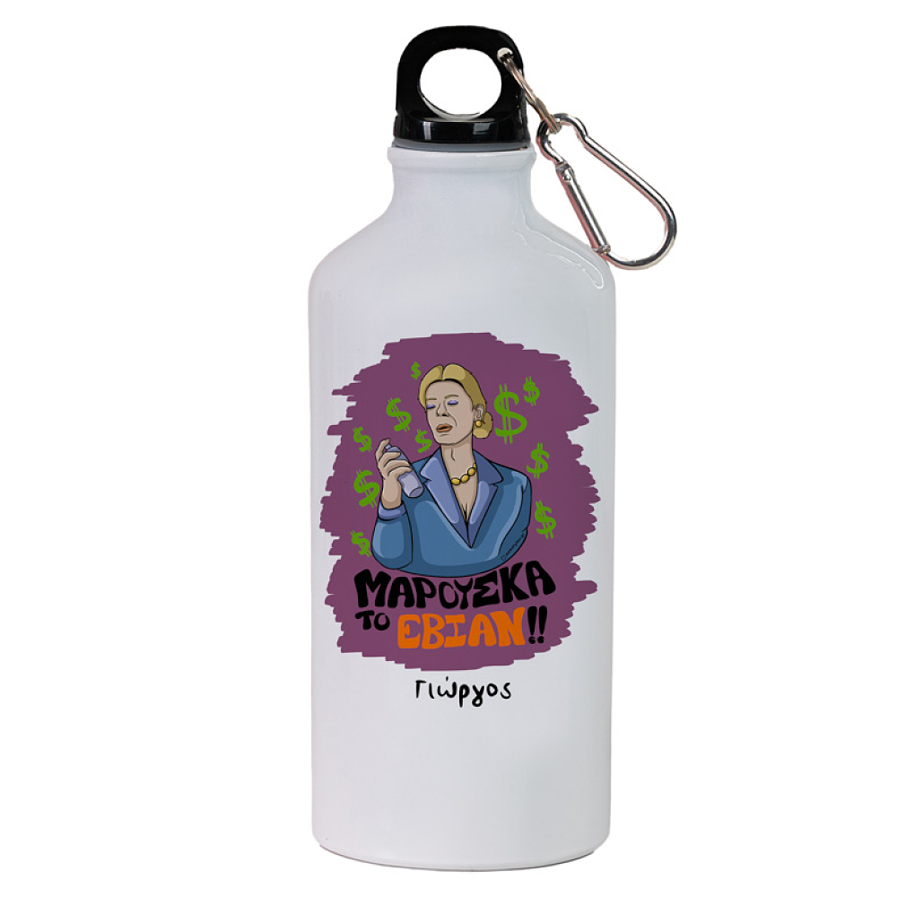 ΤΟ ΕΒΙΑΝ!! - Ποδηλατικό Μπουκάλι 600 ml Cult Collection MemoryBox