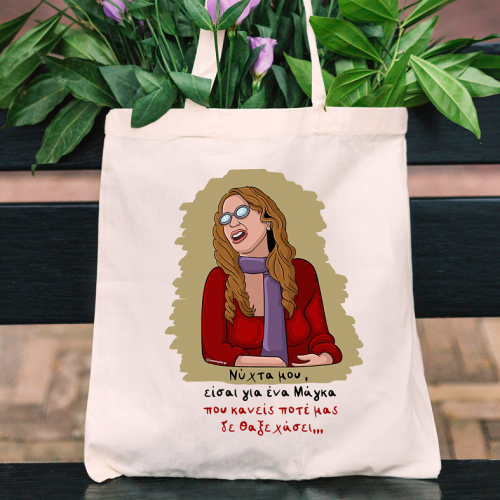 Νύχτα μου - Πάνινη τσάντα Cult Collection MemoryBox