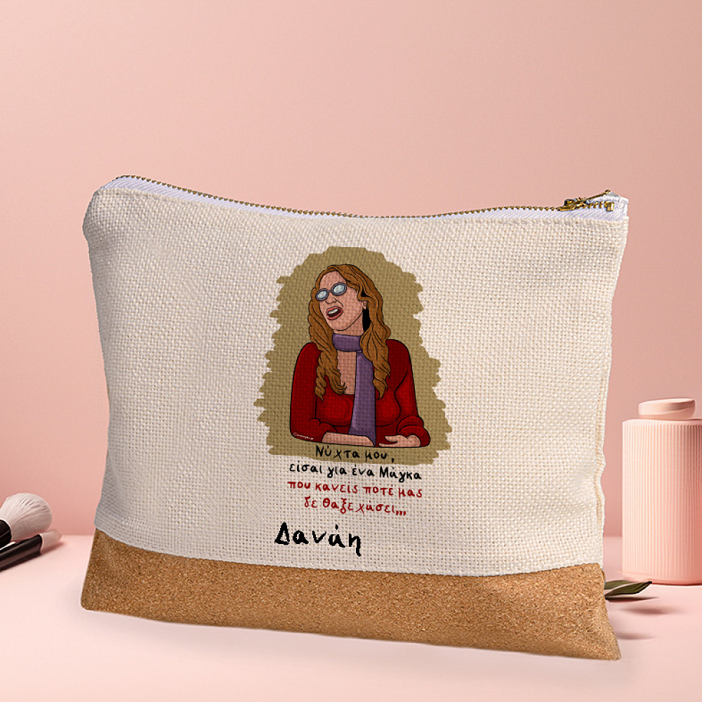 Νύχτα μου - Τσαντάκι Νεσεσέρ Cult Collection MemoryBox