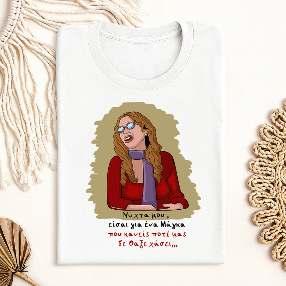 Νύχτα μου - Μπλούζα Cult Collection MemoryBox