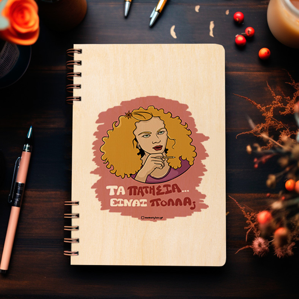 ΠΑΤΗΣΙΑ - Ξύλινο Ημερολόγιο Ατζέντα Cult Collection MemoryBox