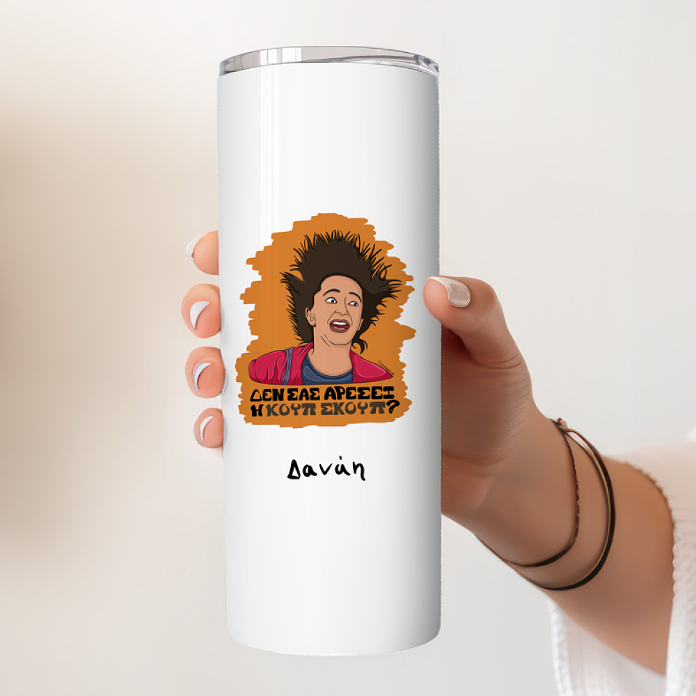 ΚΟΥΠ ΣΚΟΥΠ - Ποτήρι Θερμός Cult Collection MemoryBox