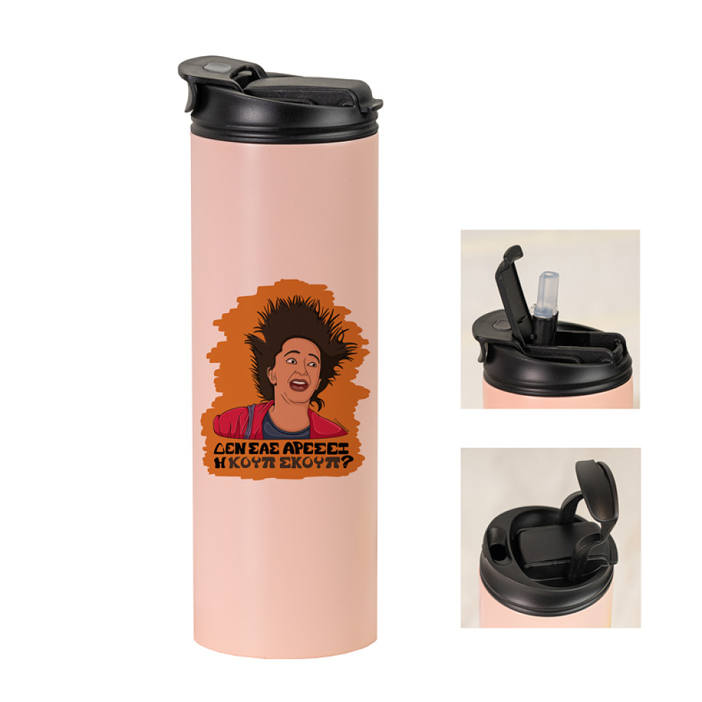 ΚΟΥΠ ΣΚΟΥΠ - Sports Gym Θερμός 600 ml Cult Collection MemoryBox