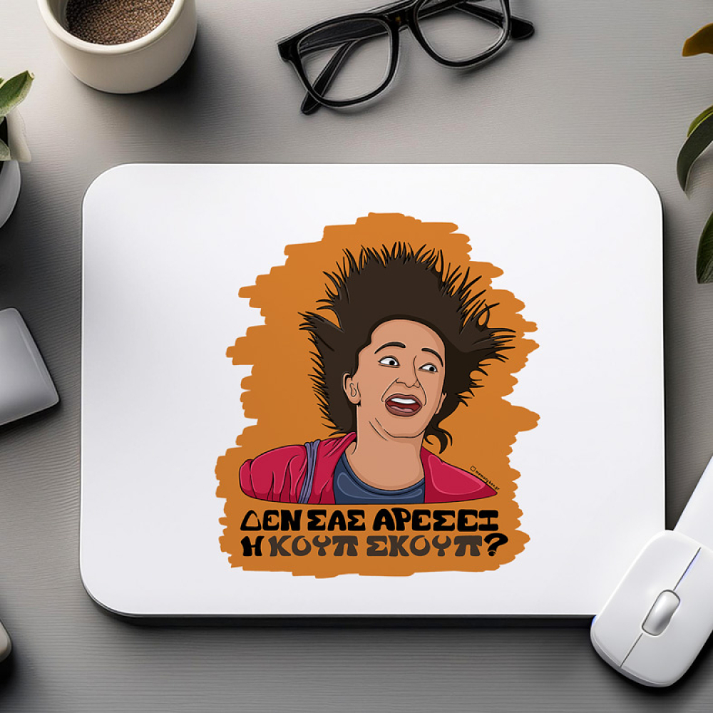 ΚΟΥΠ ΣΚΟΥΠ - Mousepad Cult Collection MemoryBox