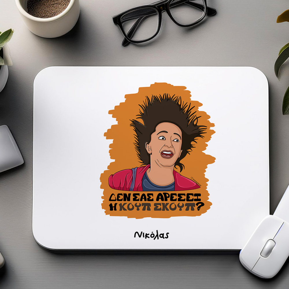 ΚΟΥΠ ΣΚΟΥΠ - Mousepad Cult Collection MemoryBox