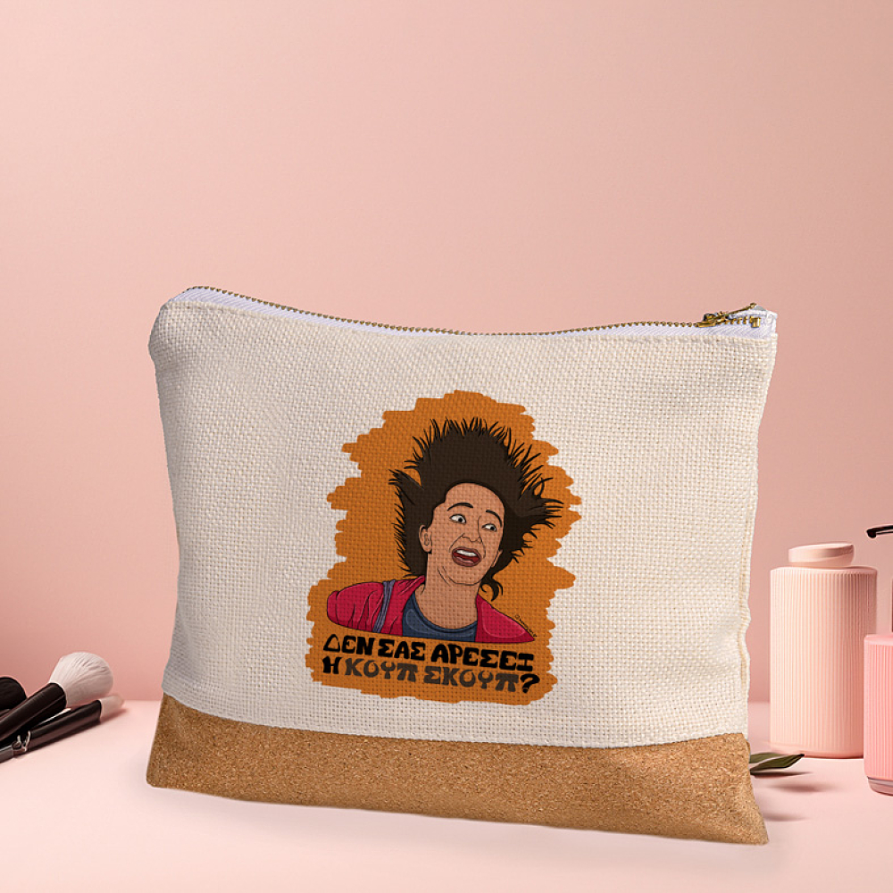 ΚΟΥΠ ΣΚΟΥΠ - Τσαντάκι Νεσεσέρ Cult Collection MemoryBox