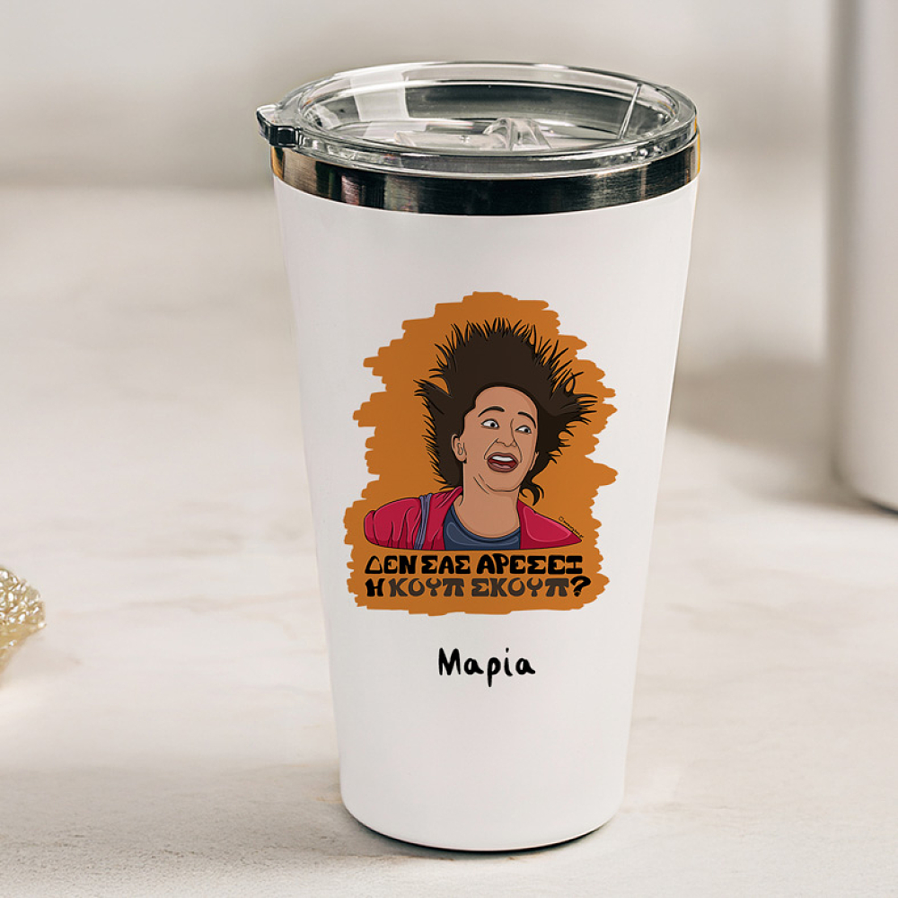 ΚΟΥΠ ΣΚΟΥΠ - Θερμός Ταξιδιού Cult Collection MemoryBox