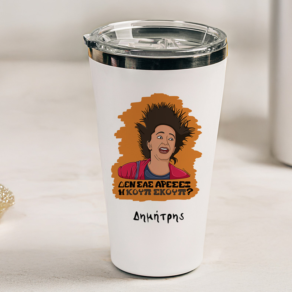 ΚΟΥΠ ΣΚΟΥΠ - Θερμός Ταξιδιού Cult Collection MemoryBox