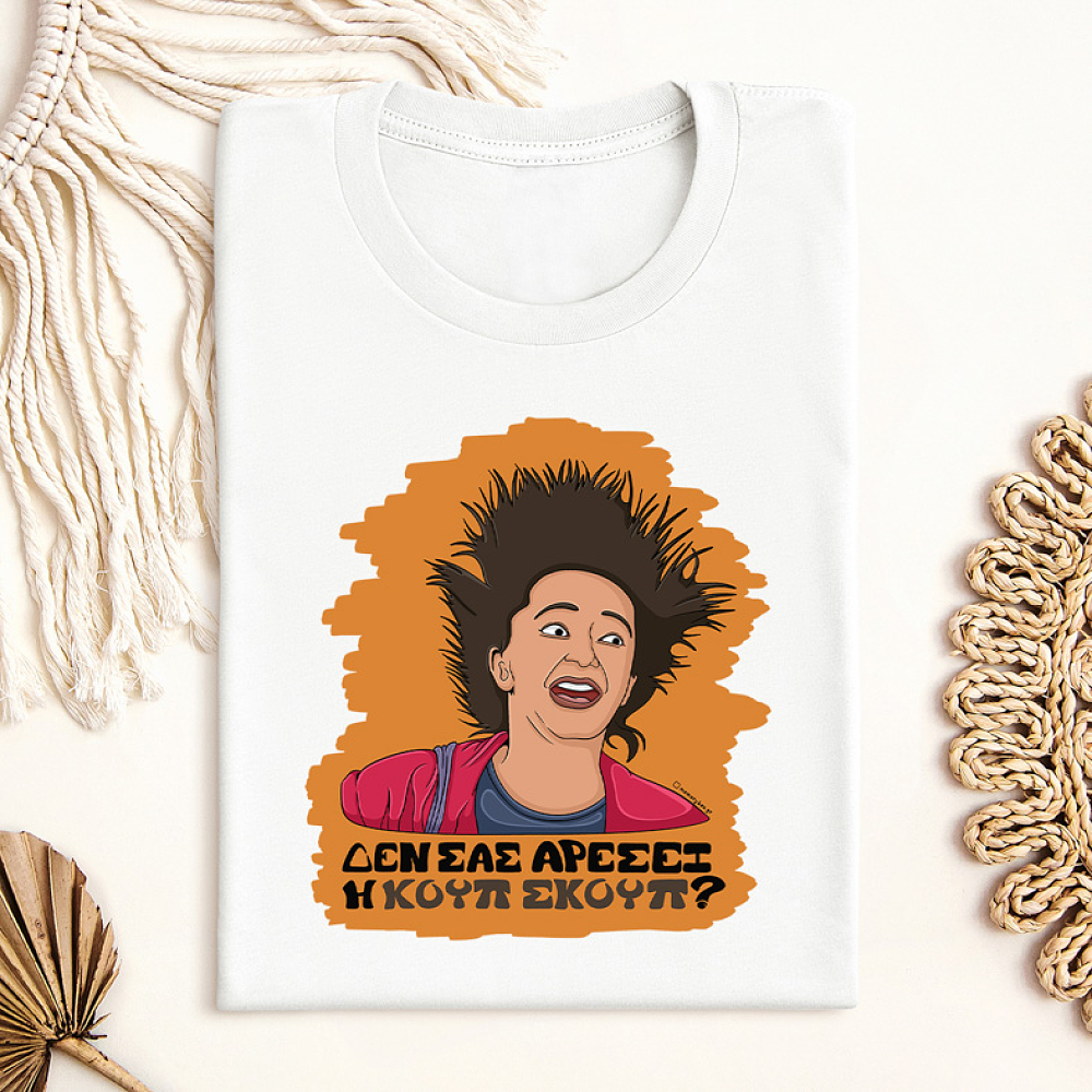 ΚΟΥΠ ΣΚΟΥΠ - Μπλούζα Cult Collection MemoryBox