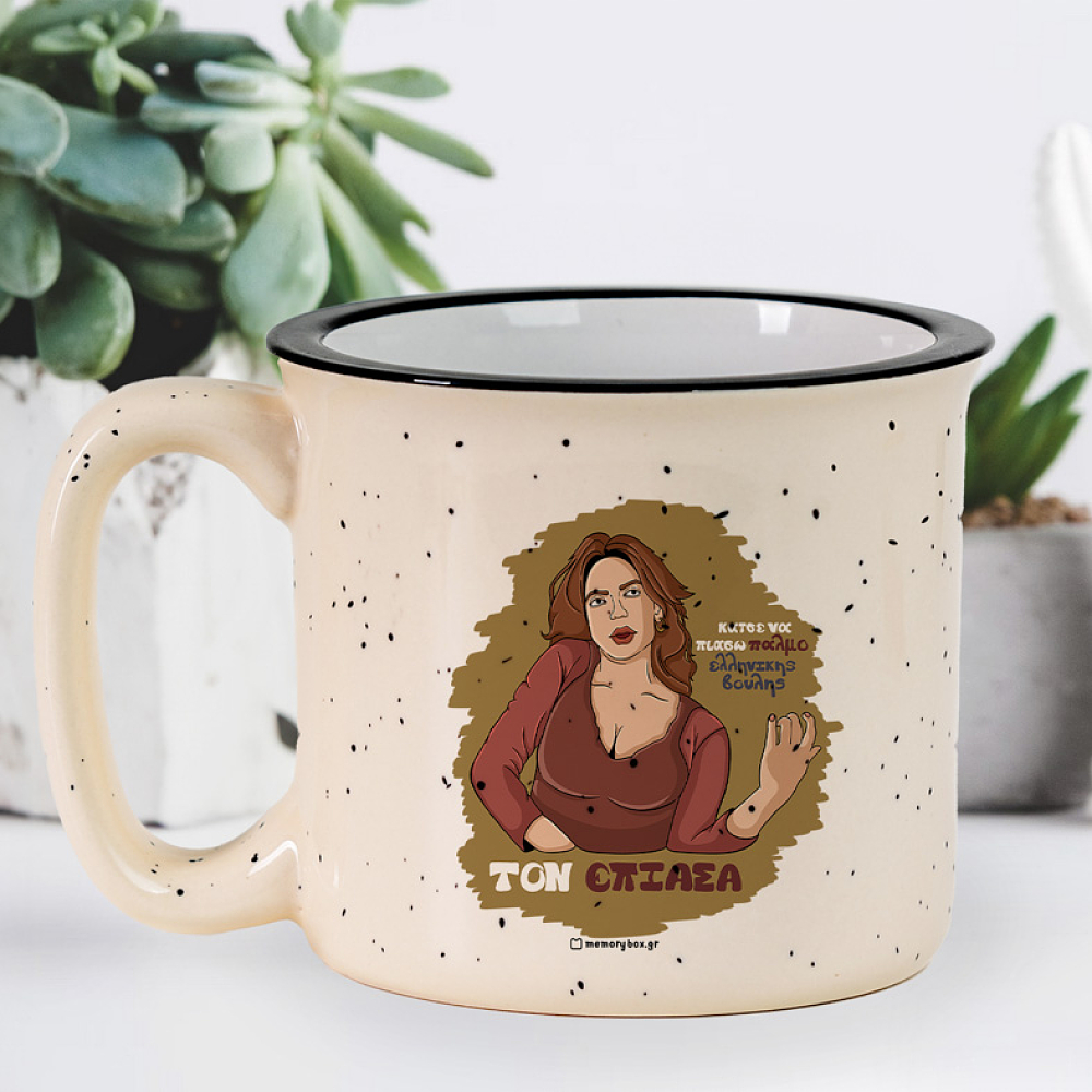 ΤΟΝ ΕΠΙΑΣΑ - Κούπα X-Large Cult Collection MemoryBox