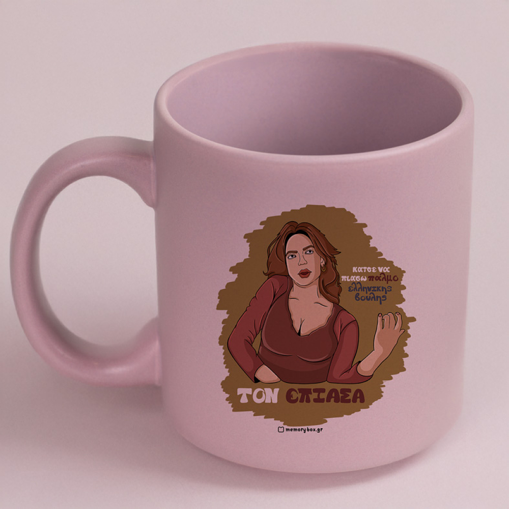 ΤΟΝ ΕΠΙΑΣΑ - Κούπα Πούδρα Cult Collection MemoryBox