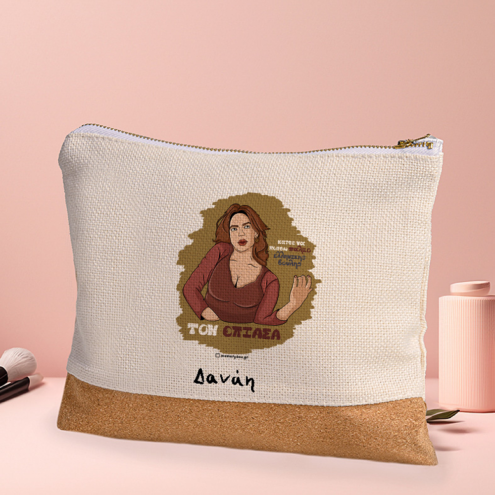 ΤΟΝ ΕΠΙΑΣΑ - Τσαντάκι Νεσεσέρ Cult Collection MemoryBox