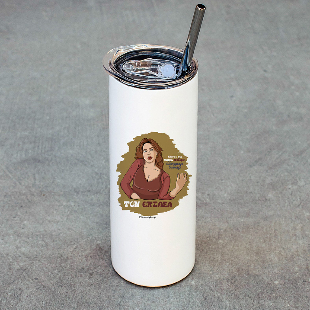 ΤΟΝ ΕΠΙΑΣΑ - Ποτήρι Θερμός Cult Collection MemoryBox