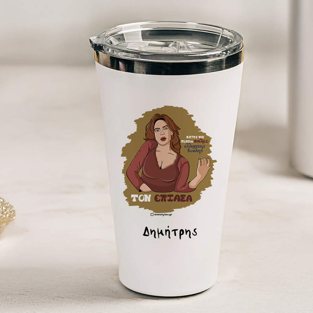 ΤΟΝ ΕΠΙΑΣΑ - Θερμός Ταξιδιού Cult Collection MemoryBox