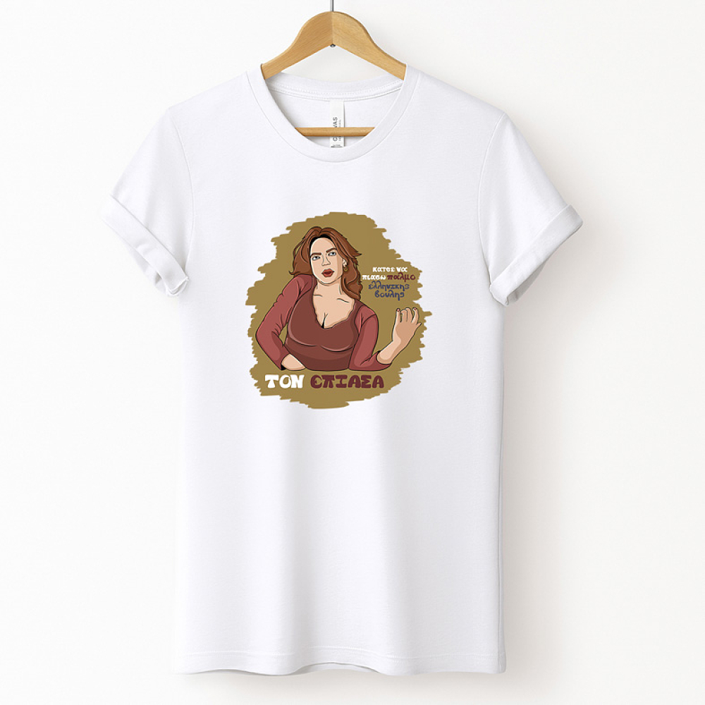 ΤΟΝ ΕΠΙΑΣΑ - Μπλούζα Cult Collection MemoryBox