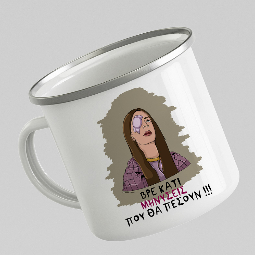 ΜΗΝΥΣΕΙΣ -Κούπα Eμαγιέ Cult Collection MemoryBox