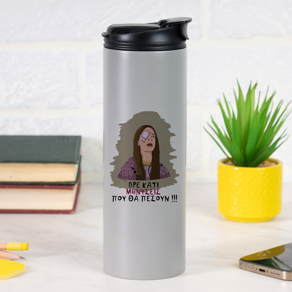ΜΗΝΥΣΕΙΣ - Sports Gym Θερμός 600 ml Cult Collection MemoryBox