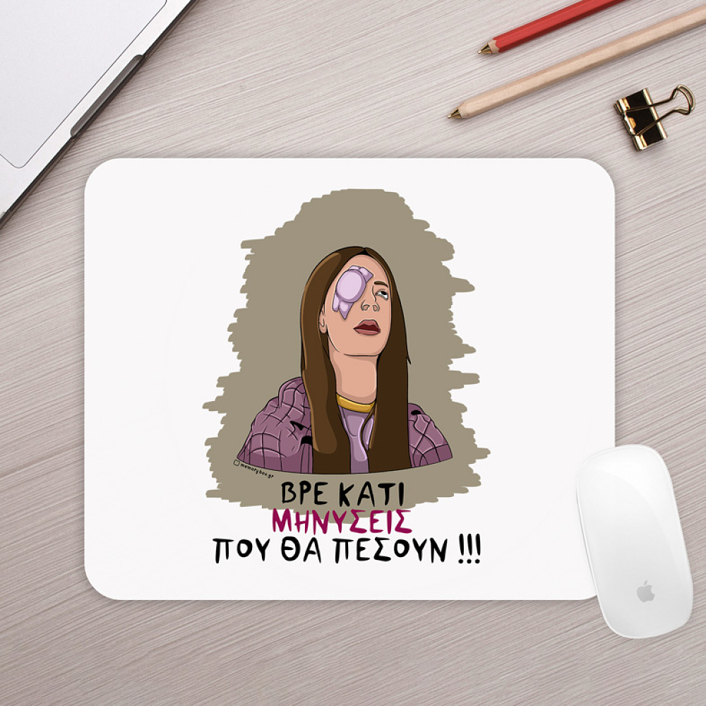 ΜΗΝΥΣΕΙΣ - Mousepad Cult Collection MemoryBox