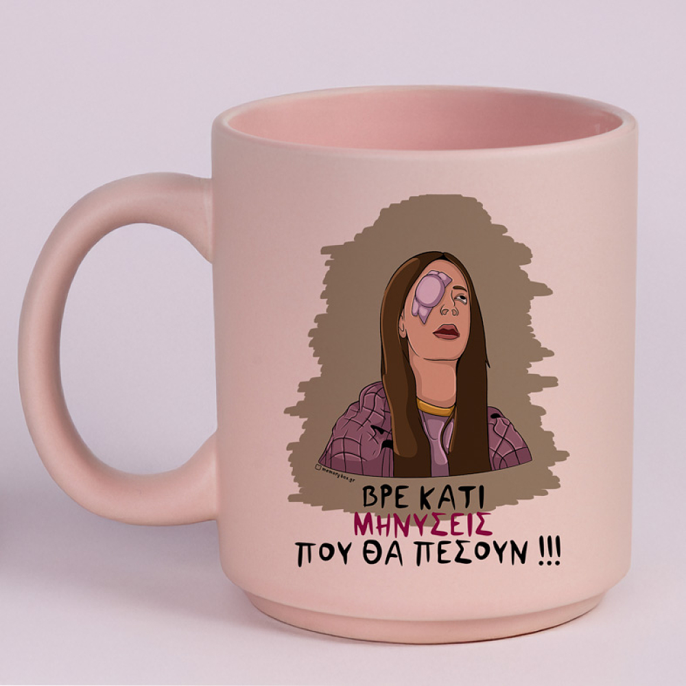 ΜΗΝΥΣΕΙΣ - Κούπα Πούδρα Cult Collection MemoryBox