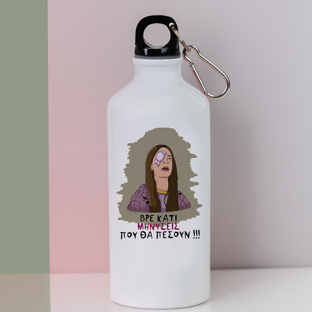 ΜΗΝΥΣΕΙΣ - Ποδηλατικό Μπουκάλι 600 ml Cult Collection MemoryBox