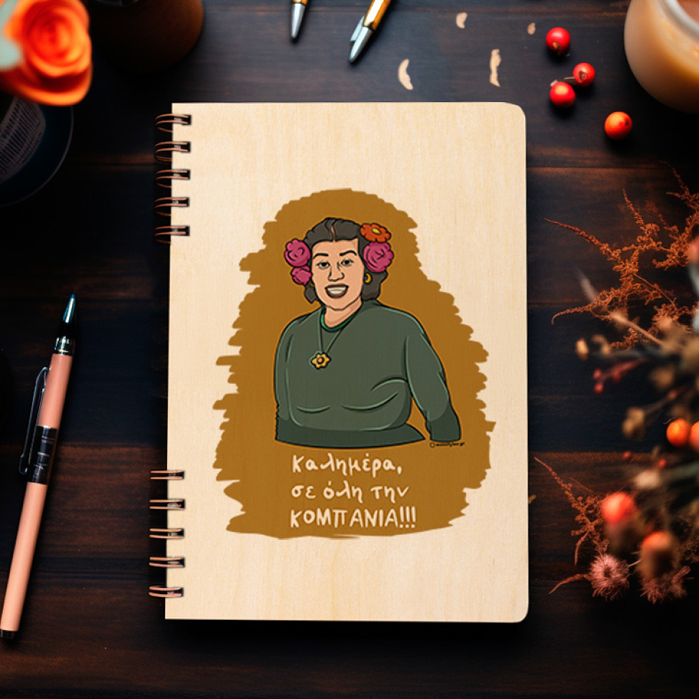 ΚΟΜΠΑΝΙΑ - Ξύλινο Ημερολόγιο Ατζέντα Cult Collection MemoryBox