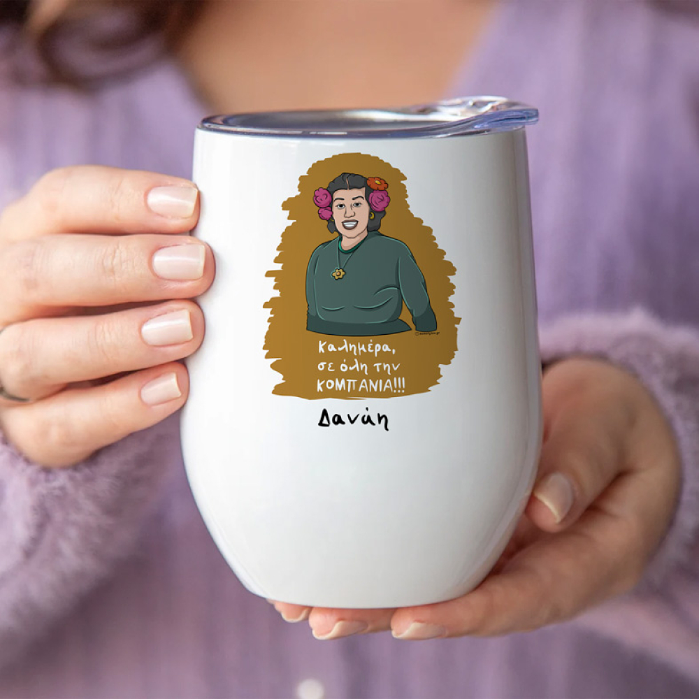 ΚΟΜΠΑΝΙΑ - Κούπα Θερμός 355ml Cult Collection MemoryBox