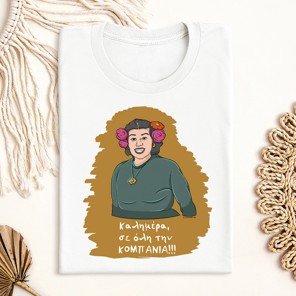 ΚΟΜΠΑΝΙΑ - Μπλούζα Cult Collection MemoryBox