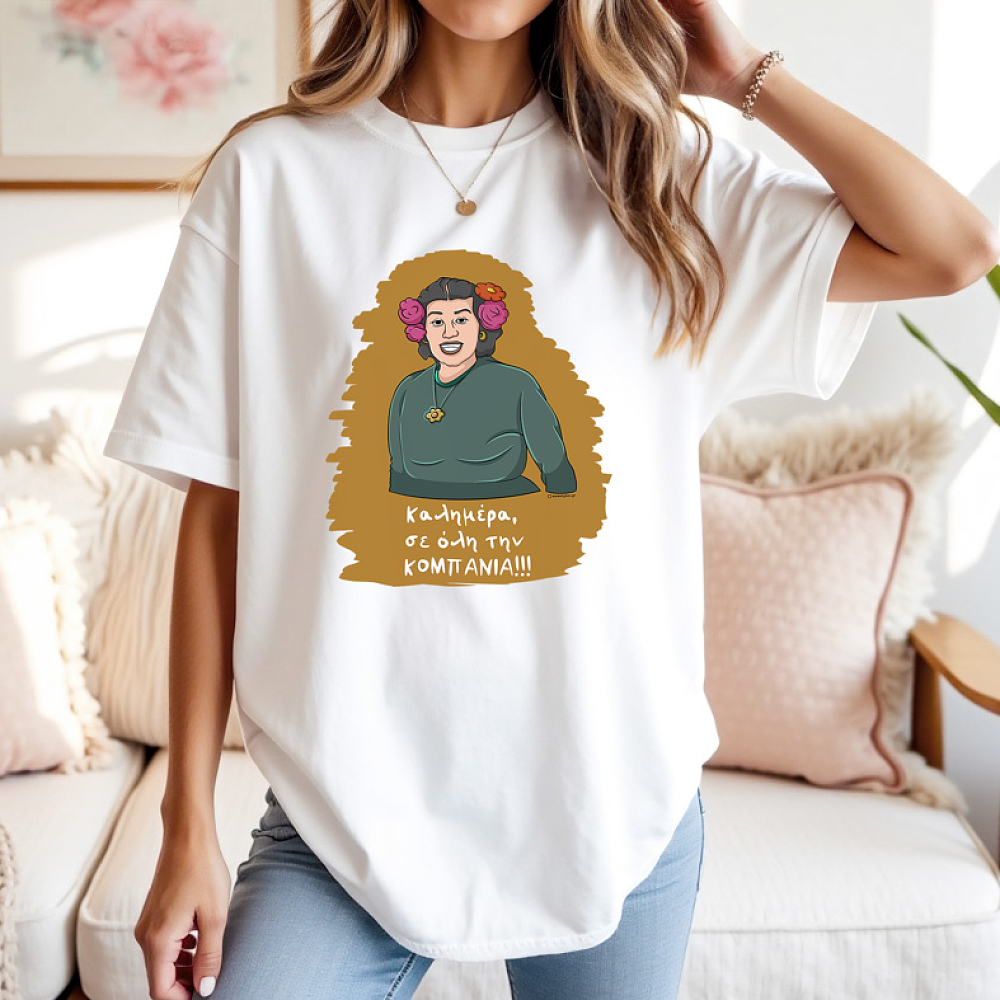 ΚΟΜΠΑΝΙΑ - Μπλούζα Cult Collection MemoryBox