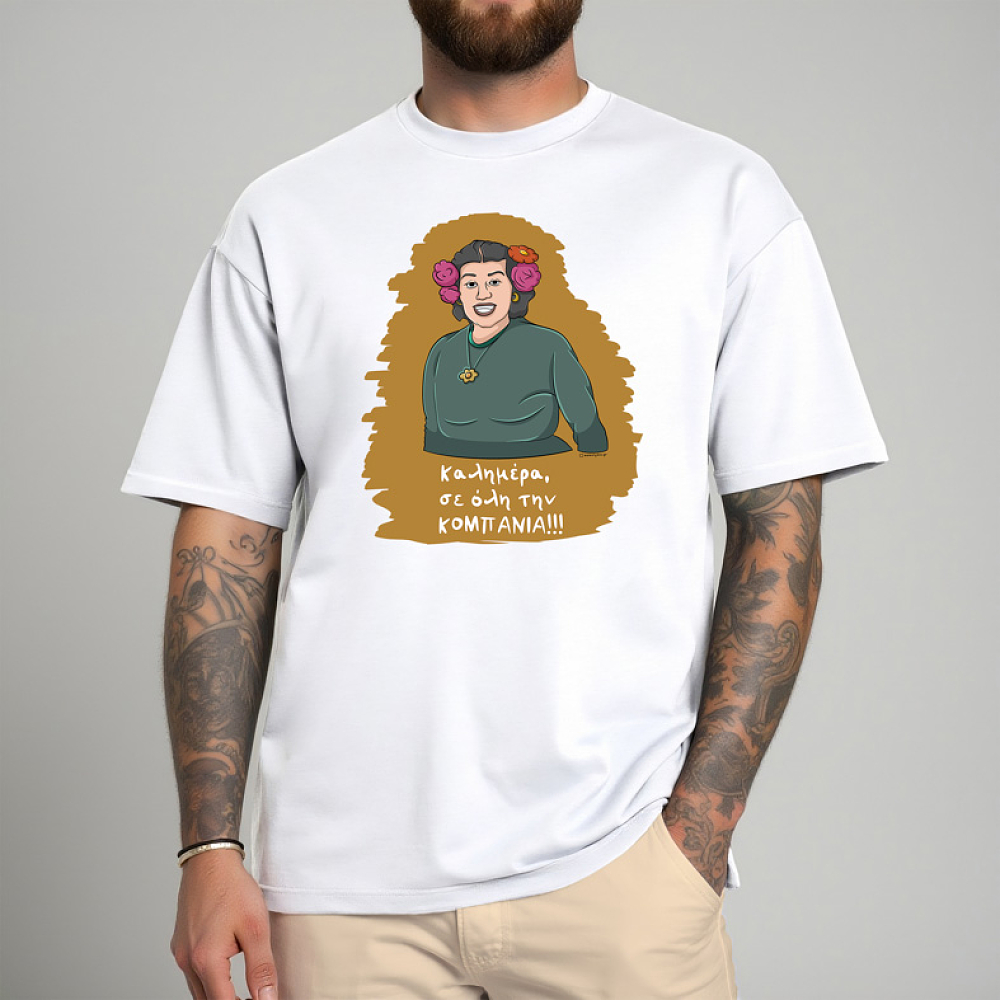 ΚΟΜΠΑΝΙΑ - Μπλούζα Cult Collection MemoryBox