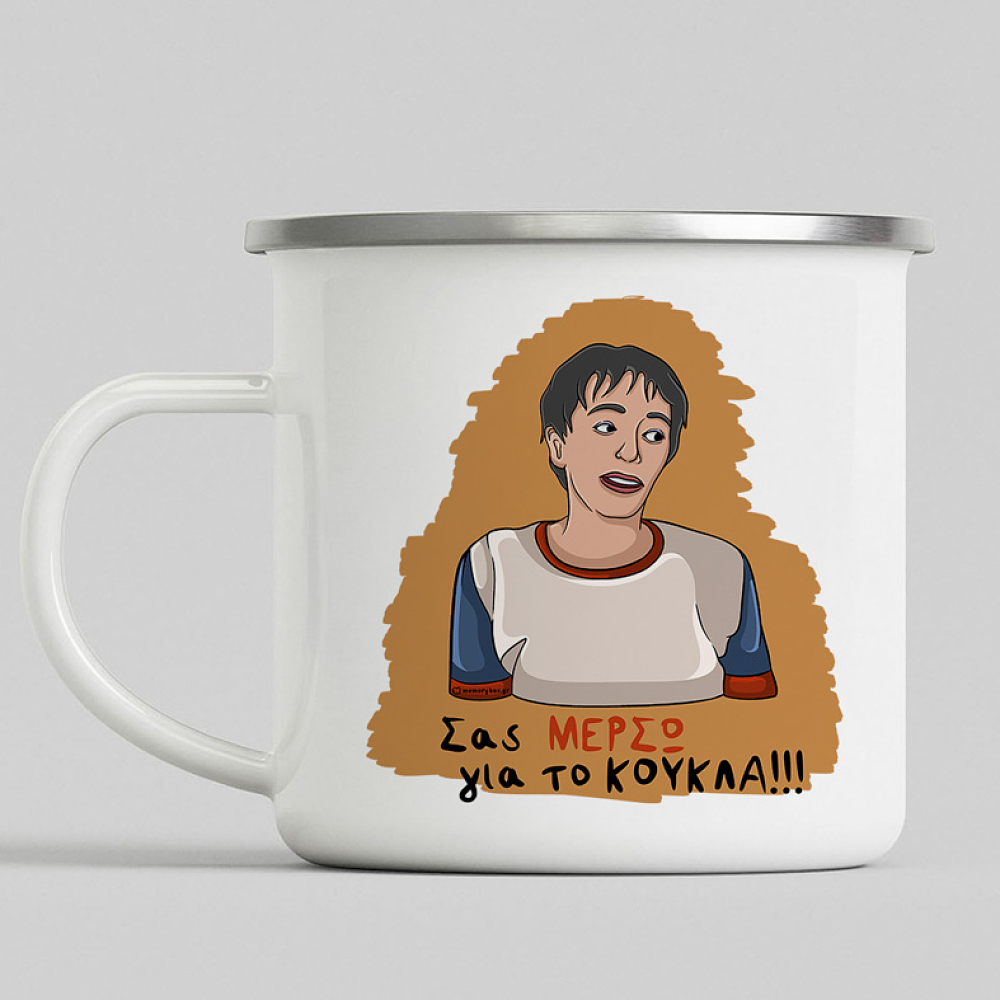 ΜΕΡΣΩ - Κούπα Eμαγιέ Cult Collection MemoryBox