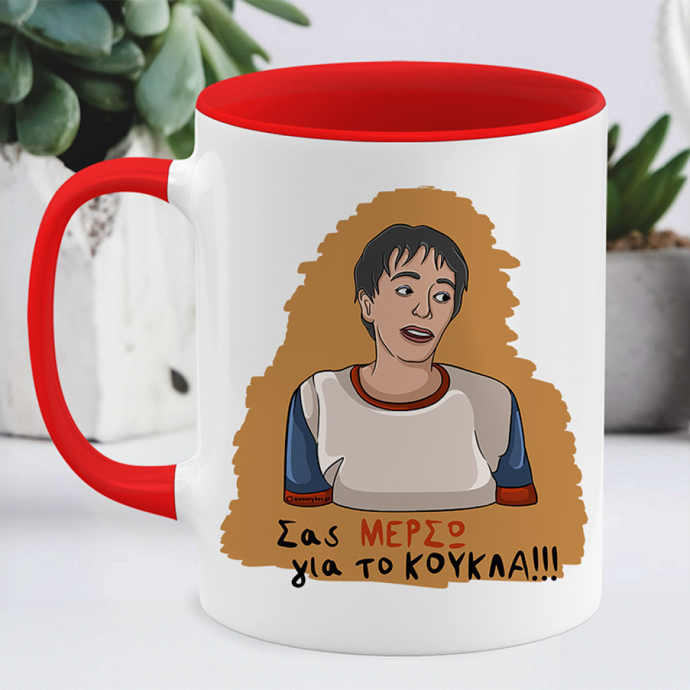 ΜΕΡΣΩ - Κούπα Cult Collection MemoryBox