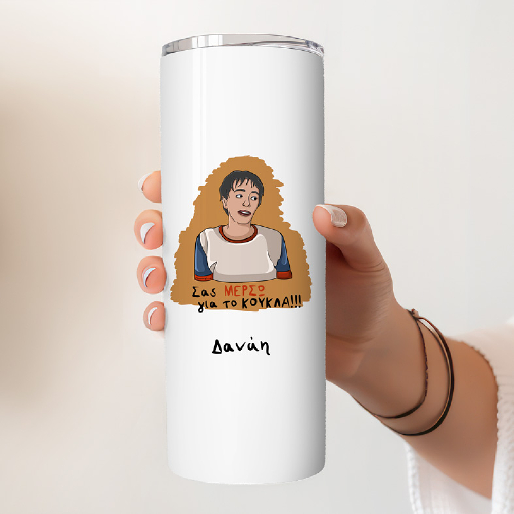 ΜΕΡΣΩ - Ποτήρι Θερμός Cult Collection MemoryBox