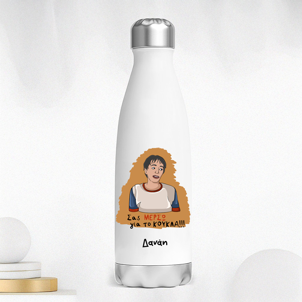 ΜΕΡΣΩ - Μπουκάλι Θερμός 500ml Cult Collection MemoryBox