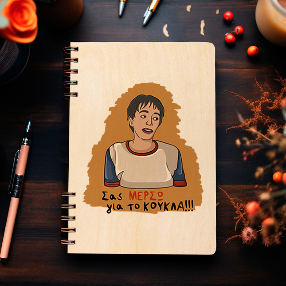 ΜΕΡΣΩ - Ξύλινο Ημερολόγιο Ατζέντα Cult Collection MemoryBox