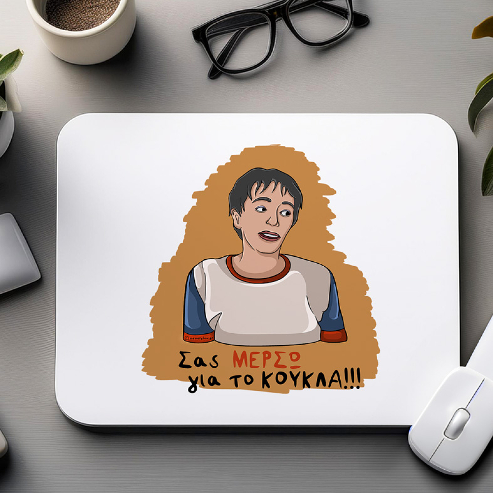 ΜΕΡΣΩ - Mousepad Cult Collection MemoryBox