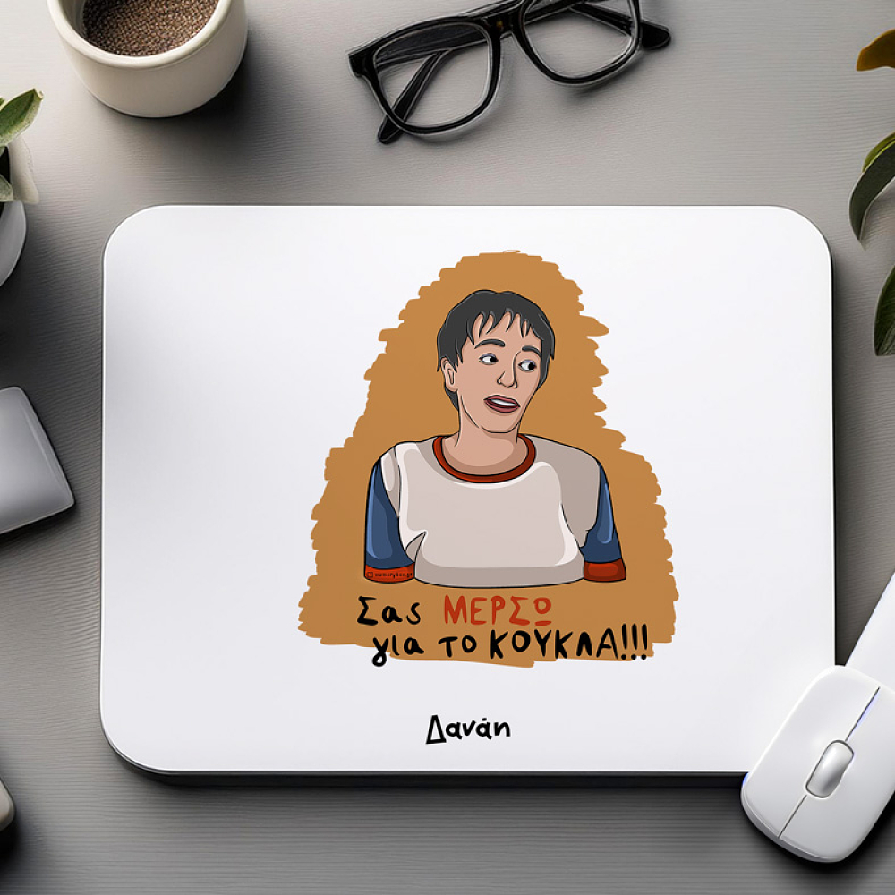 ΜΕΡΣΩ - Mousepad Cult Collection MemoryBox