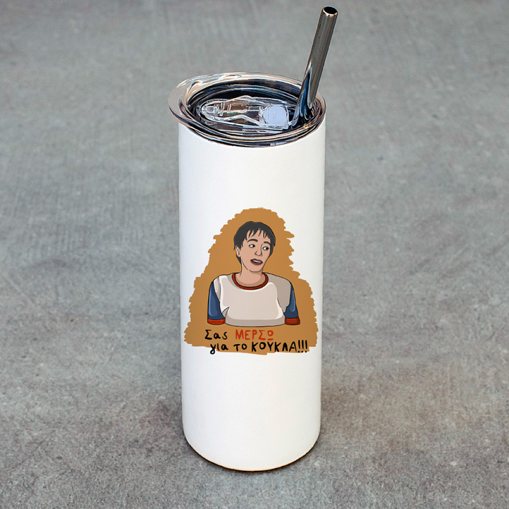 ΜΕΡΣΩ - Ποτήρι Θερμός Cult Collection MemoryBox