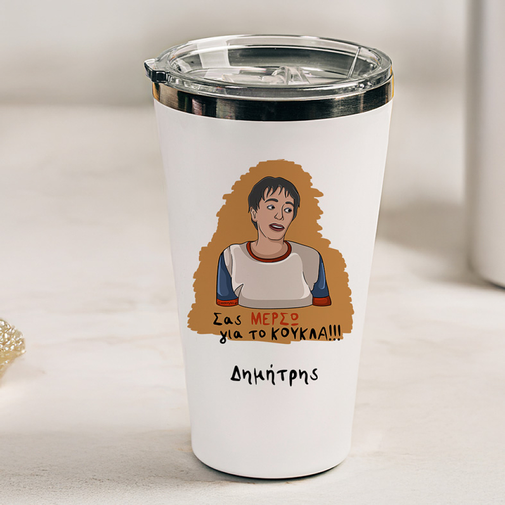 ΜΕΡΣΩ - Θερμός Ταξιδιού Cult Collection MemoryBox