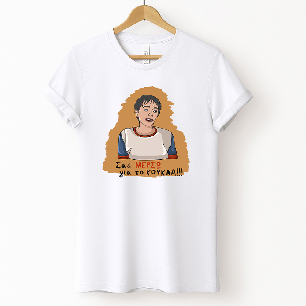 ΜΕΡΣΩ - Μπλούζα Cult Collection MemoryBox